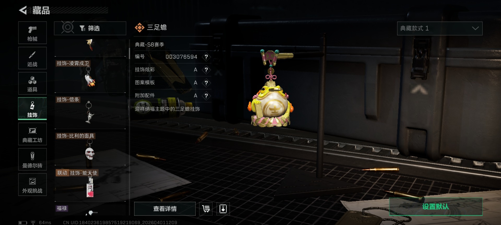 SJZQM491392三角洲行动账号详情图26