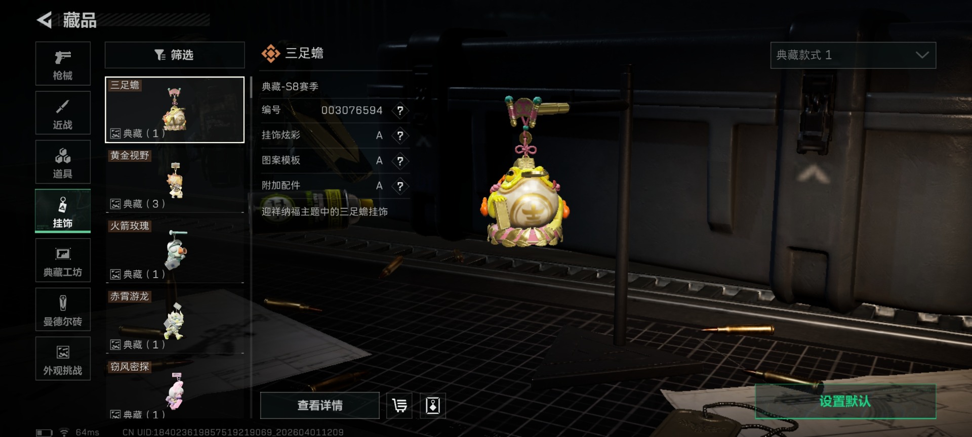 SJZQM491392三角洲行动账号详情图25