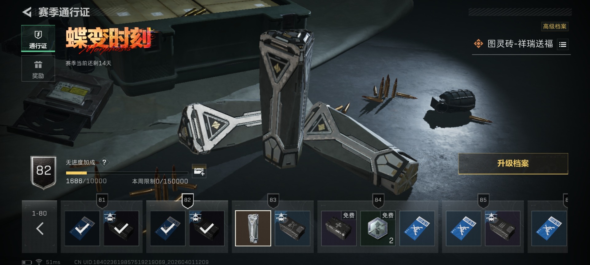 SJZQM491392三角洲行动账号详情图27