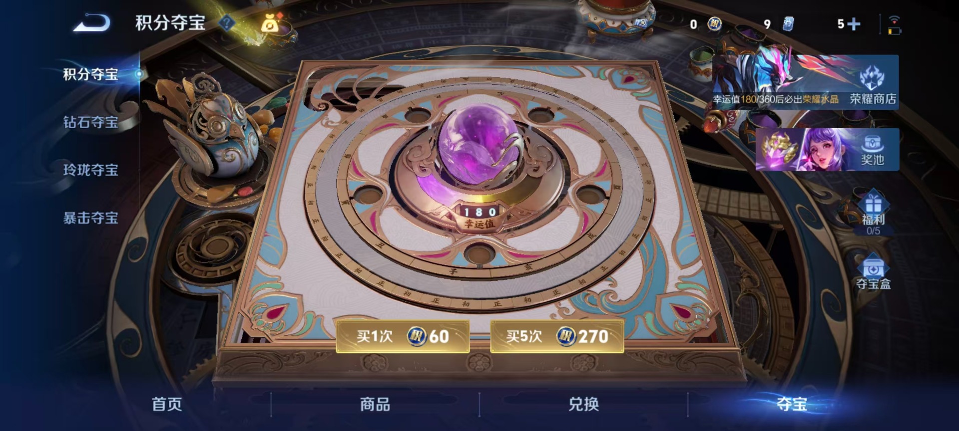 WZLX4282503王者荣耀账号详情图4 WZLX4282503王者荣耀账号详情图4