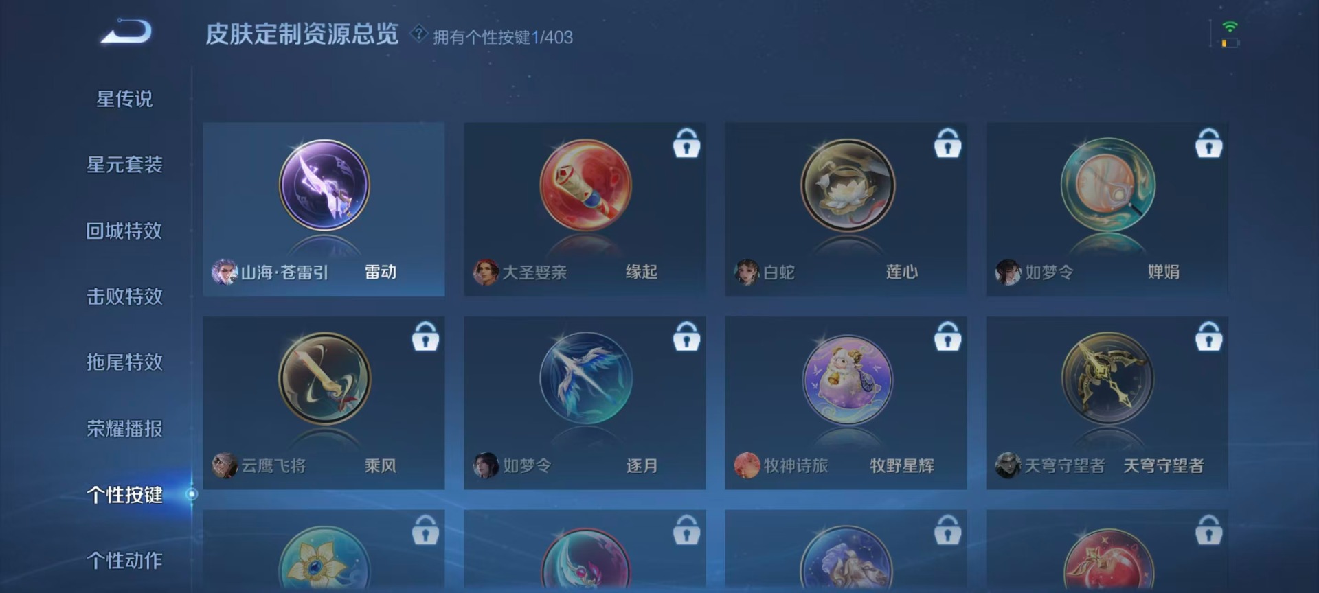 WZLX4282503王者荣耀账号详情图8 WZLX4282503王者荣耀账号详情图8