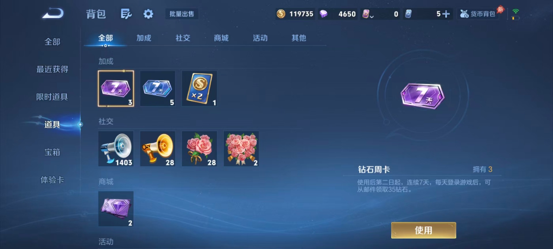 WZLX4282503王者荣耀账号详情图7 WZLX4282503王者荣耀账号详情图7