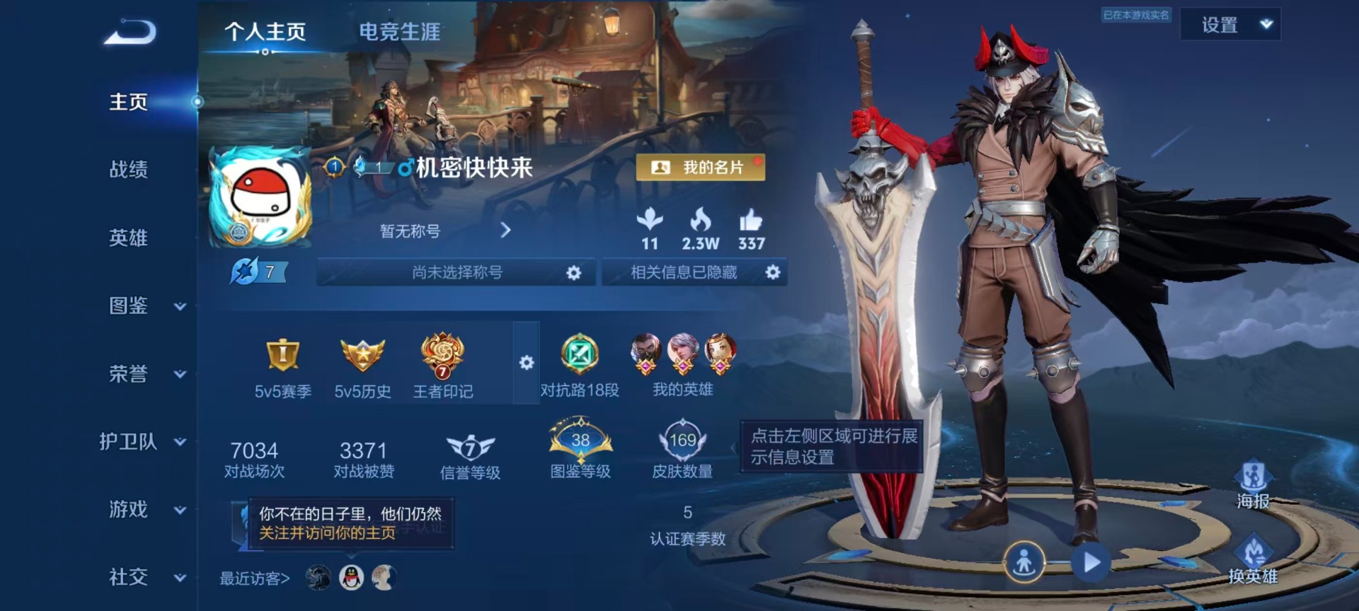 WZLX4282503王者荣耀账号详情图15 WZLX4282503王者荣耀账号详情图15