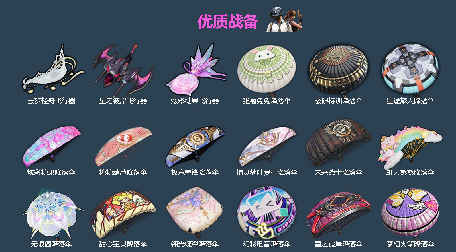 HPQM4162849和平精英账号详情图6