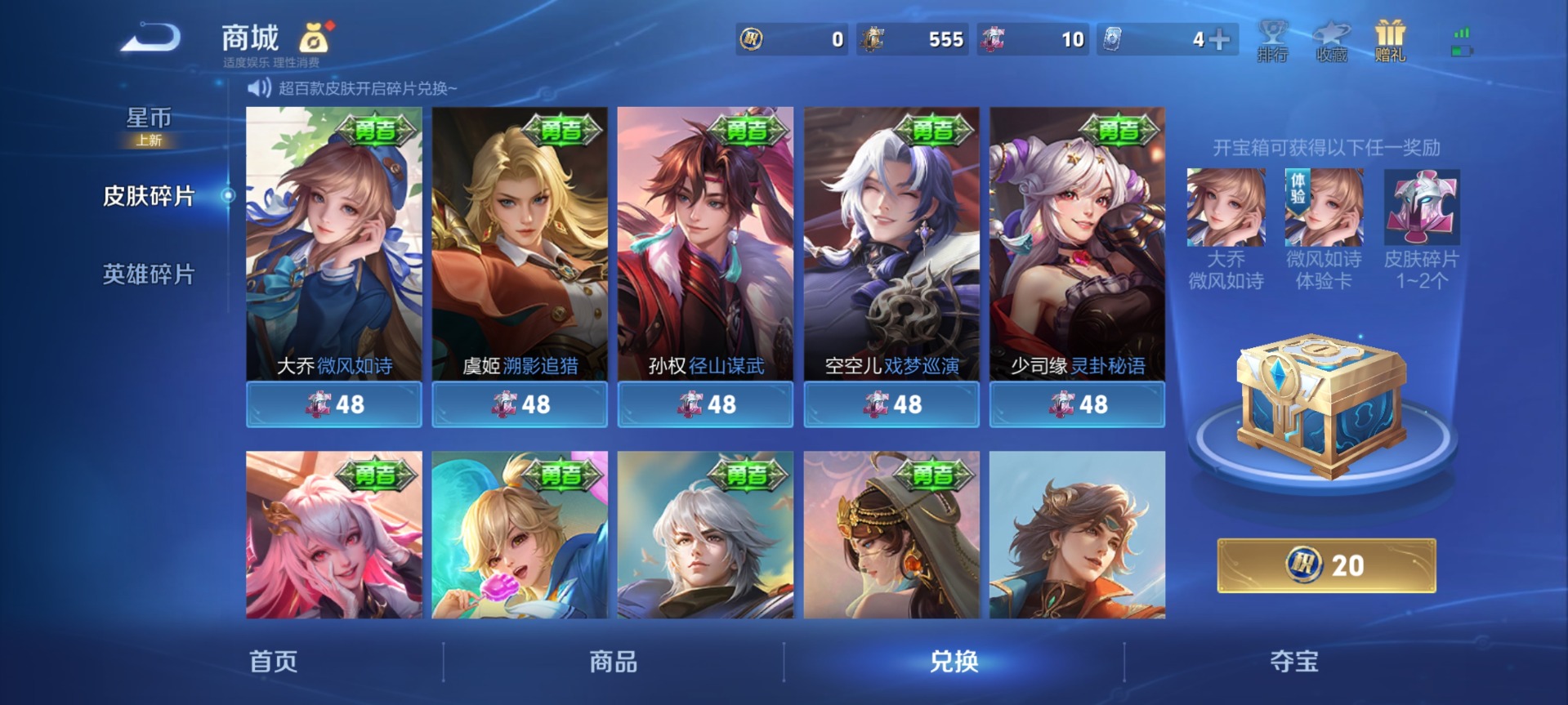 WZQM4289403王者荣耀账号详情图5 WZQM4289403王者荣耀账号详情图5