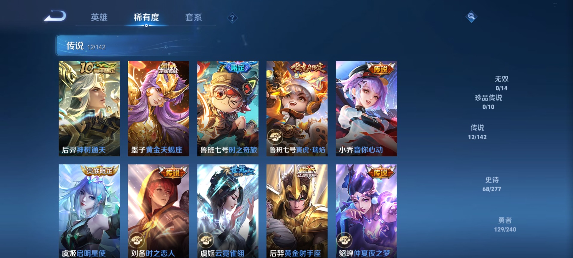 WZQM4289403王者荣耀账号详情图11 WZQM4289403王者荣耀账号详情图11