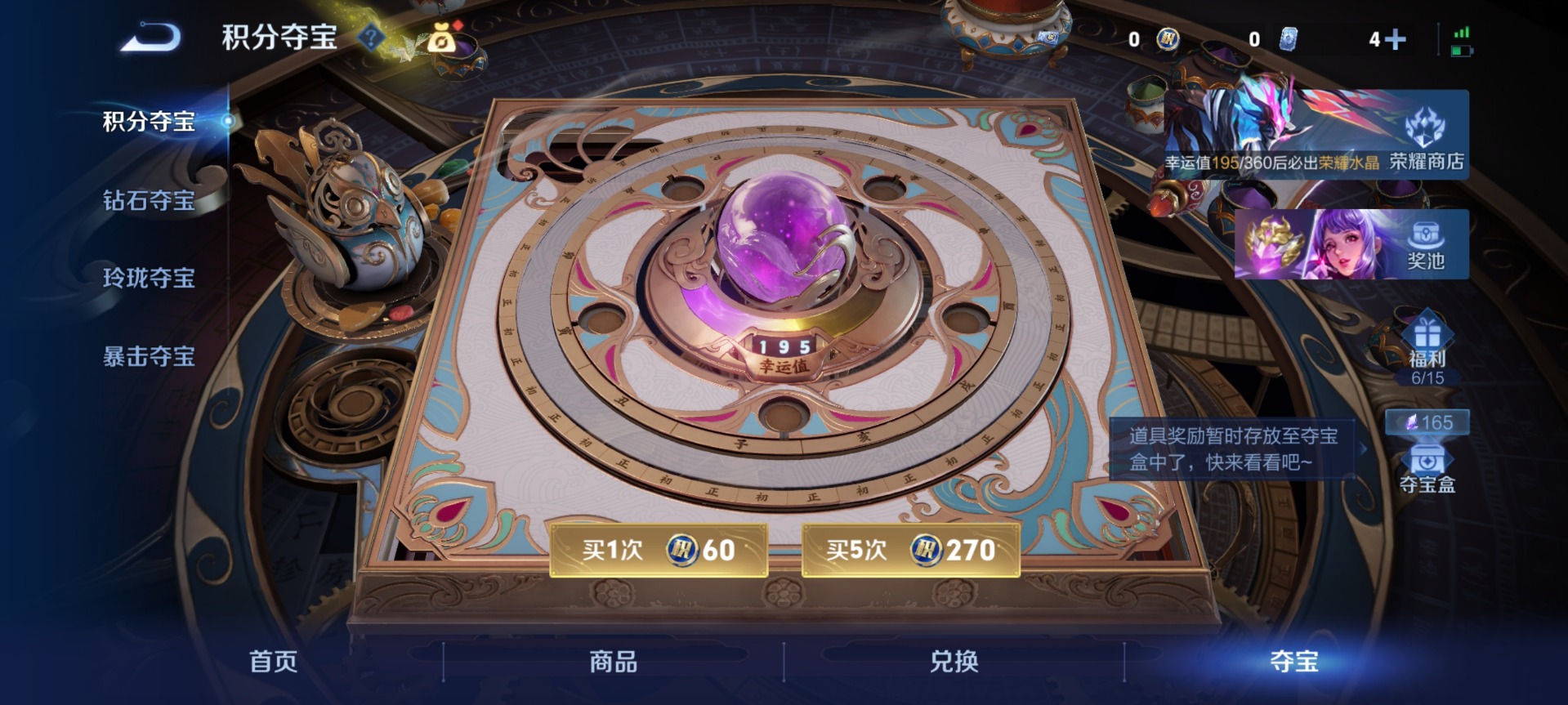 WZQM4289403王者荣耀账号详情图14 WZQM4289403王者荣耀账号详情图14