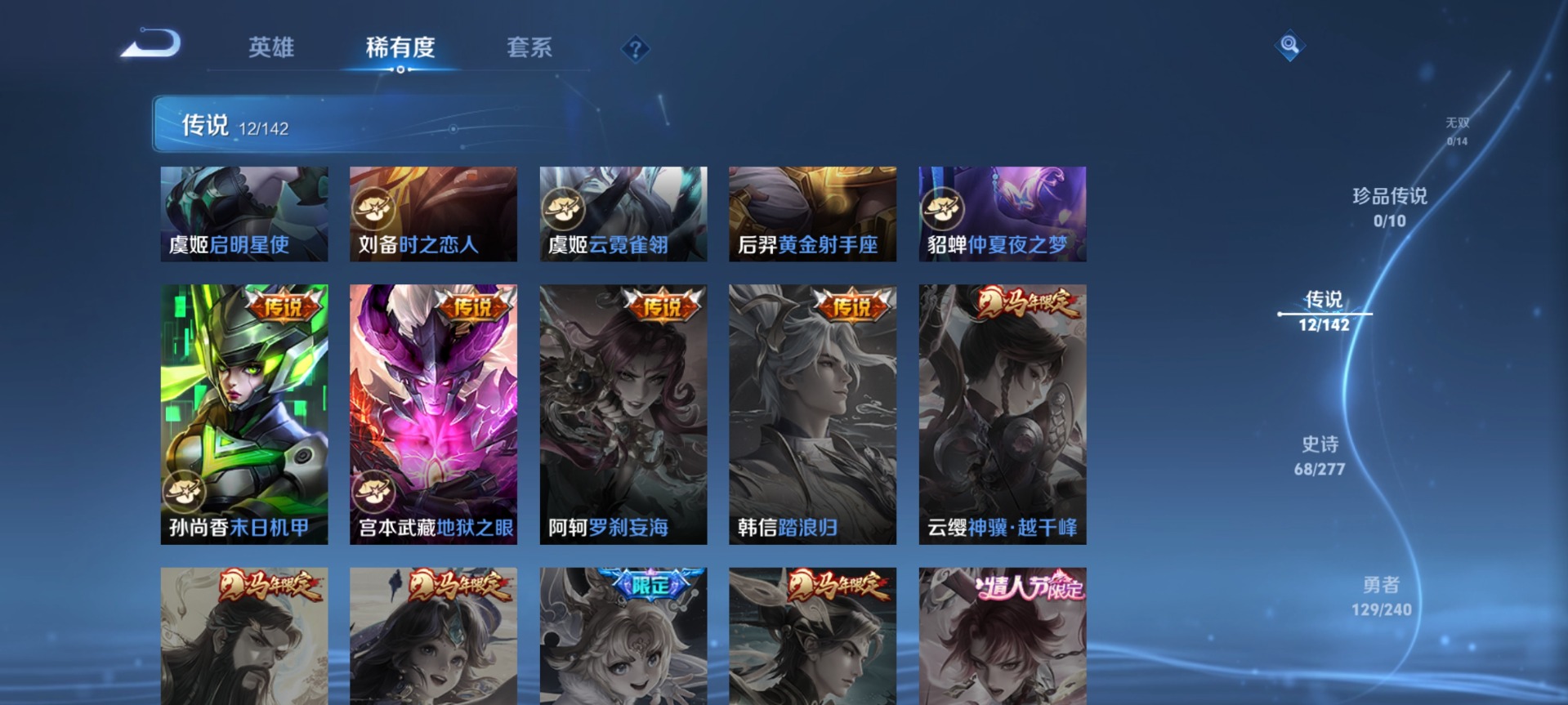 WZQM4299991王者荣耀账号详情图6