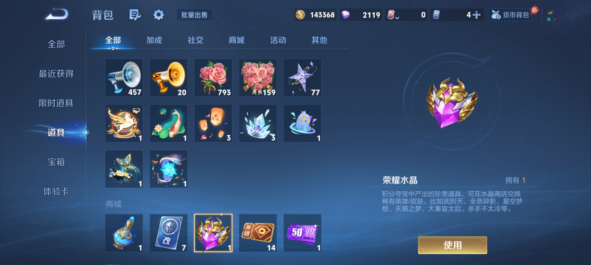 WZQM4299991王者荣耀账号详情图7