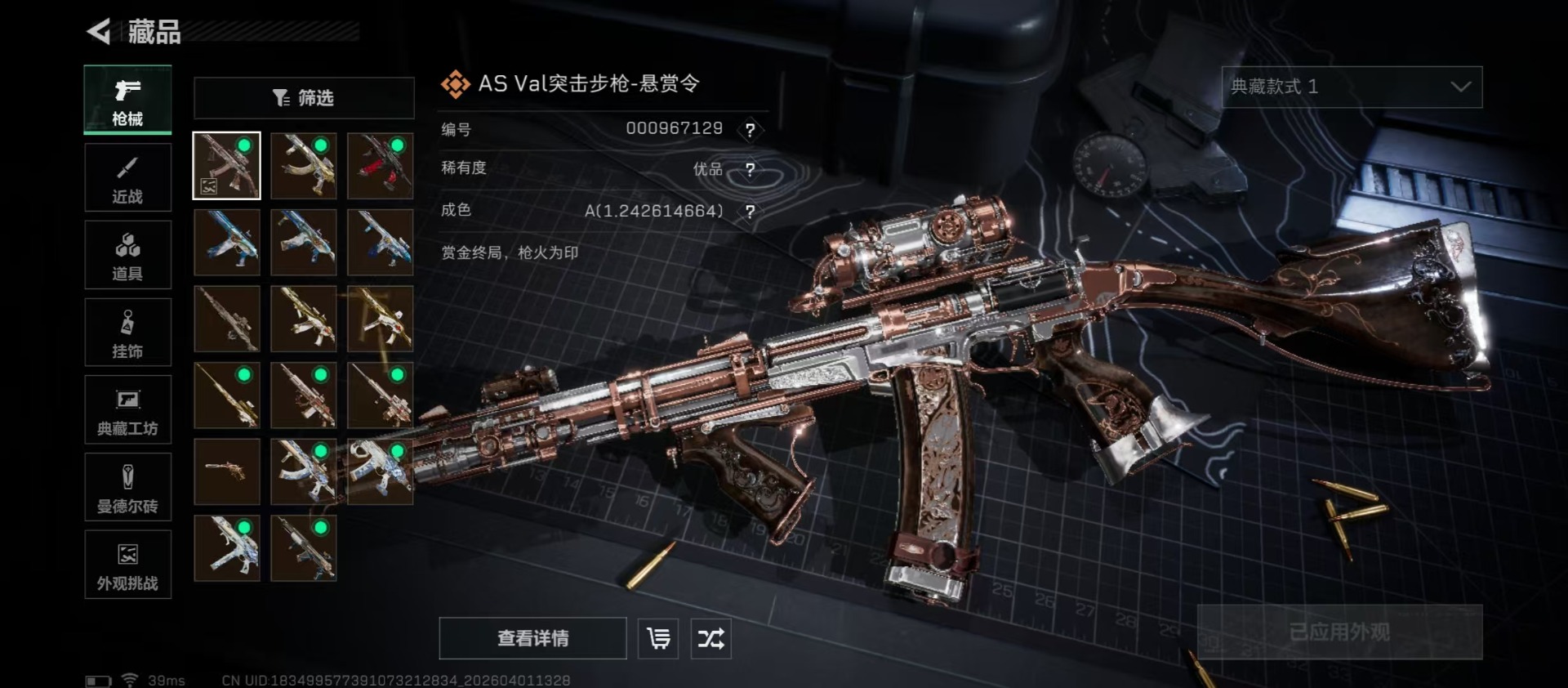 SJZQM496704三角洲行动账号详情图4 SJZQM496704三角洲行动账号详情图4