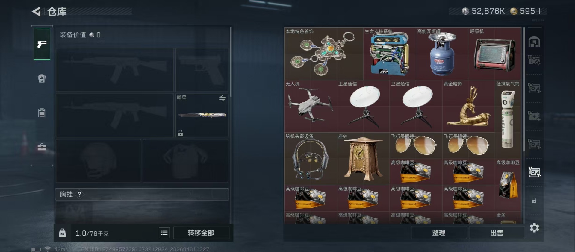 SJZQM496704三角洲行动账号详情图5 SJZQM496704三角洲行动账号详情图5