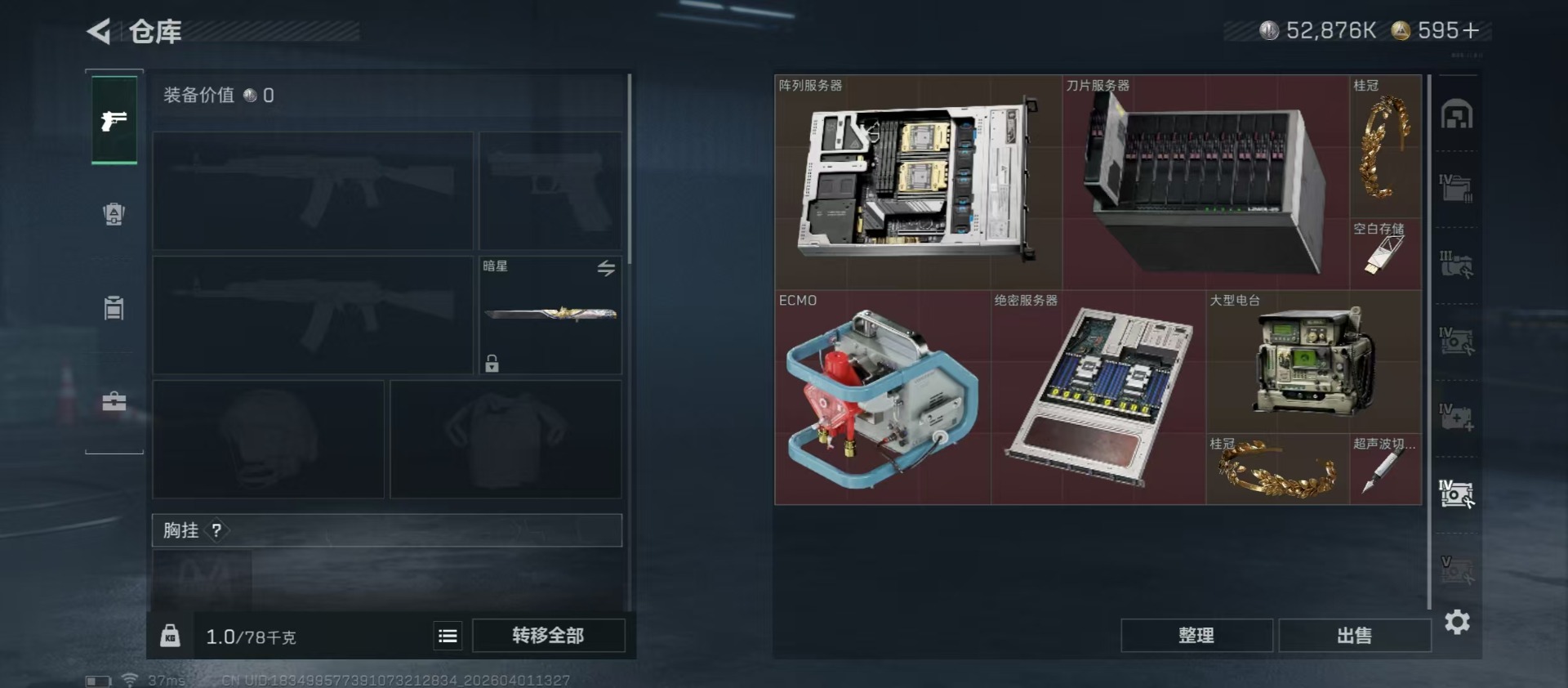 SJZQM496704三角洲行动账号详情图6 SJZQM496704三角洲行动账号详情图6