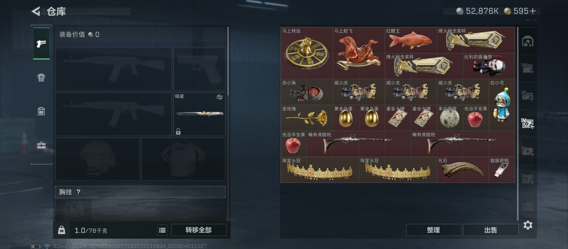 SJZQM496704三角洲行动账号详情图8 SJZQM496704三角洲行动账号详情图8