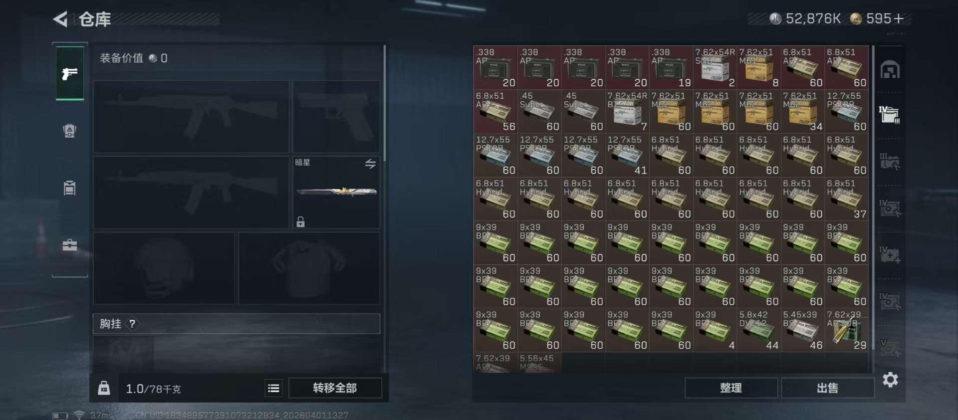 SJZQM496704三角洲行动账号详情图10 SJZQM496704三角洲行动账号详情图10