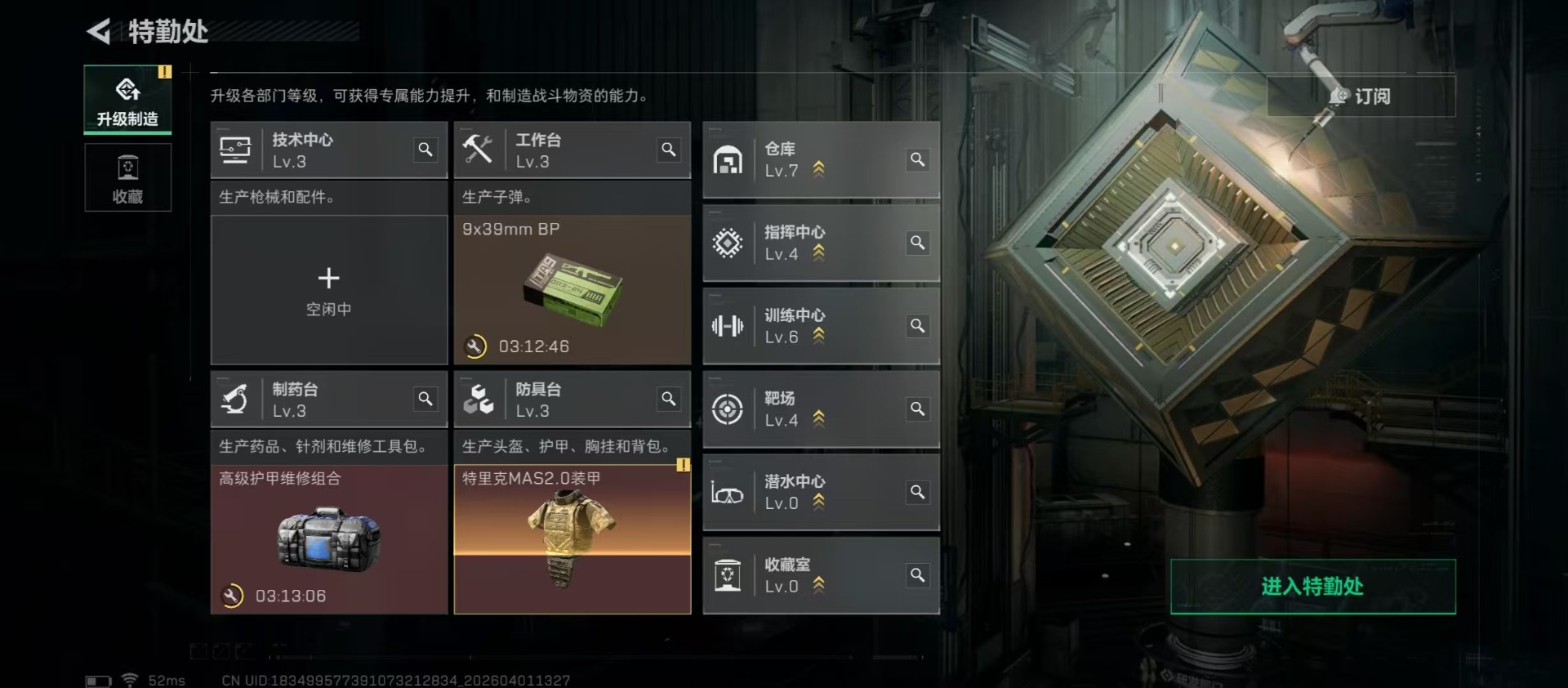 SJZQM496704三角洲行动账号详情图12 SJZQM496704三角洲行动账号详情图12