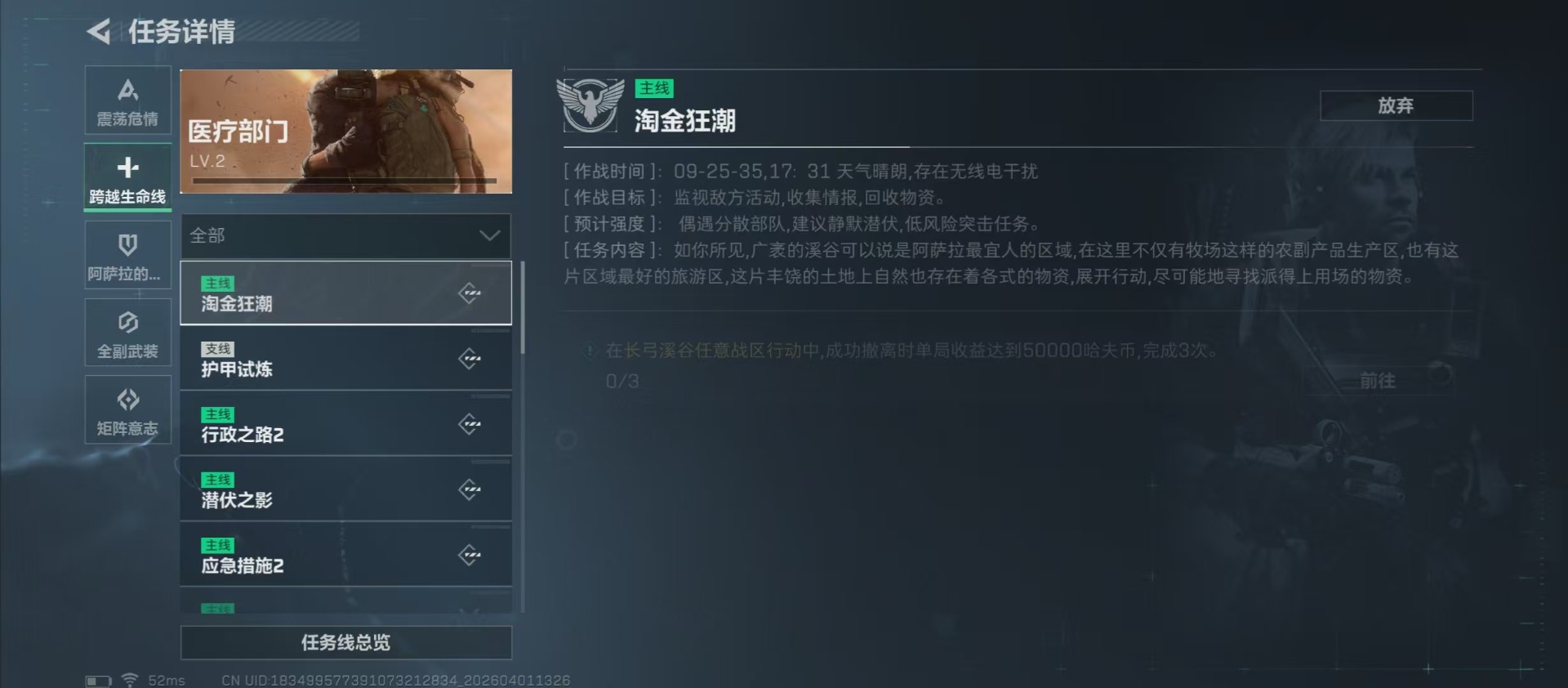 SJZQM496704三角洲行动账号详情图14 SJZQM496704三角洲行动账号详情图14