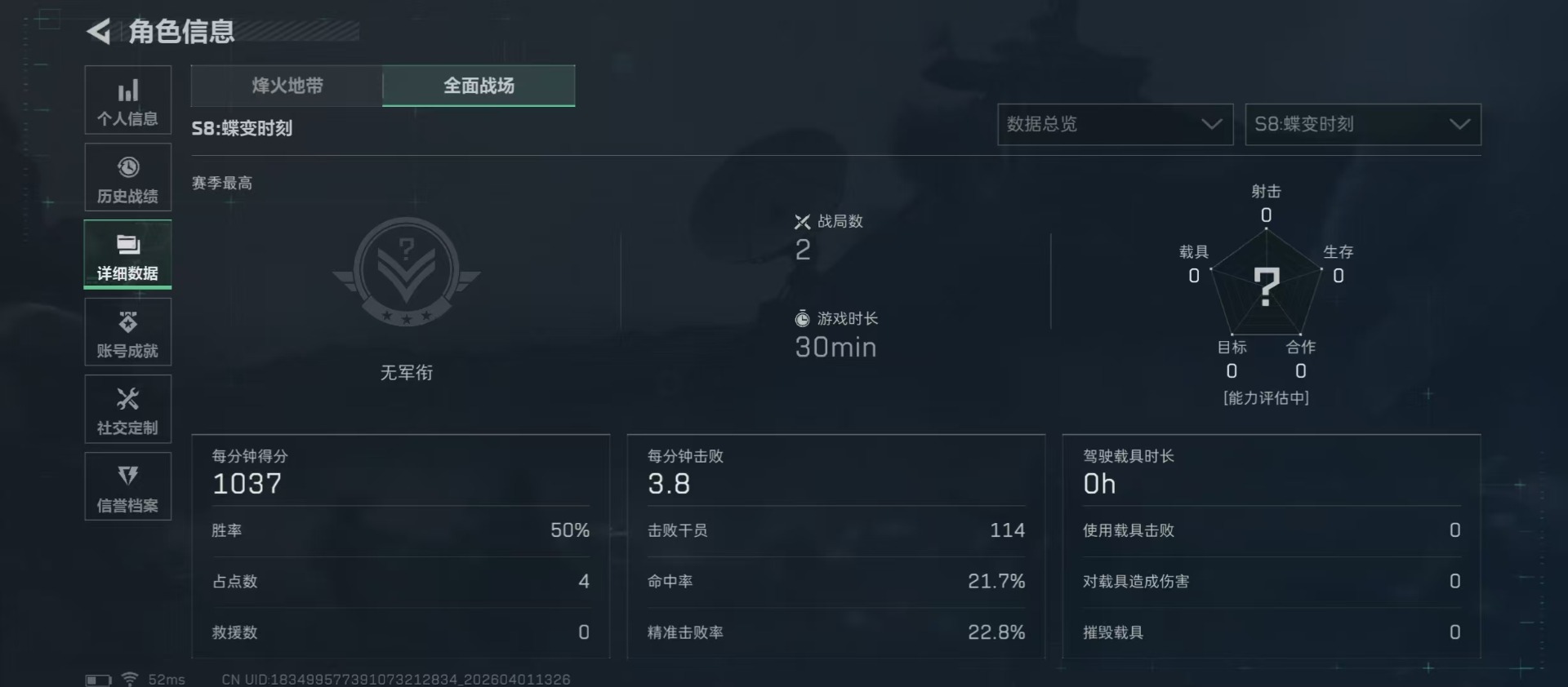 SJZQM496704三角洲行动账号详情图15 SJZQM496704三角洲行动账号详情图15