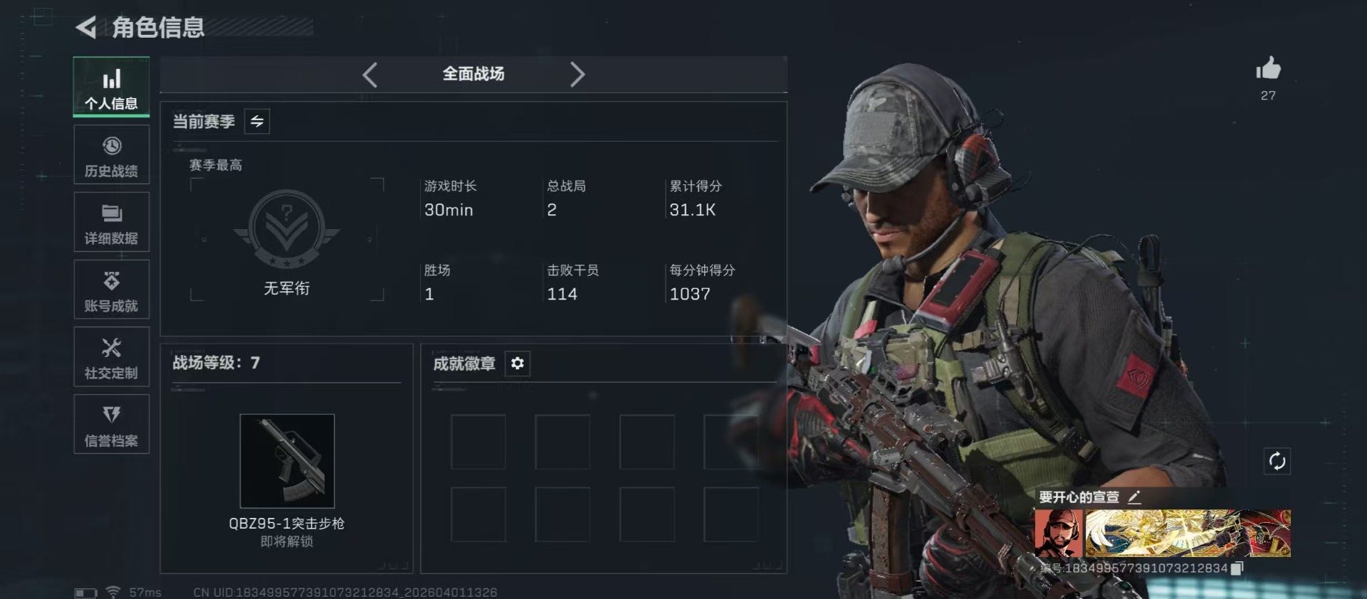 SJZQM496704三角洲行动账号详情图17 SJZQM496704三角洲行动账号详情图17