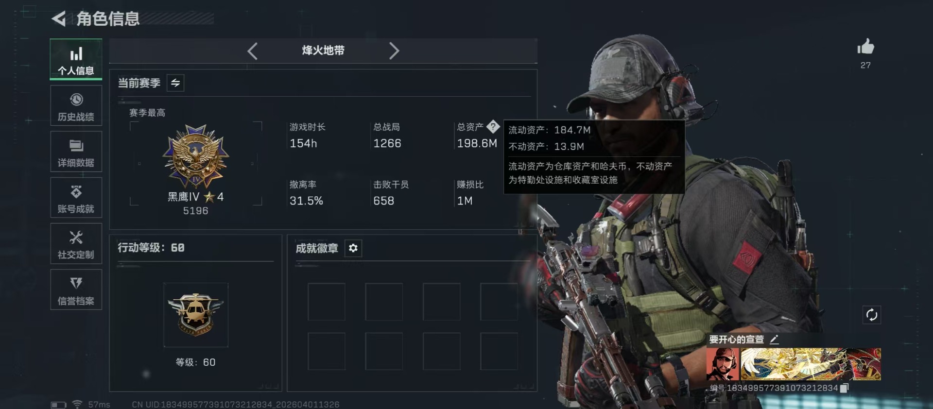 SJZQM496704三角洲行动账号详情图18 SJZQM496704三角洲行动账号详情图18