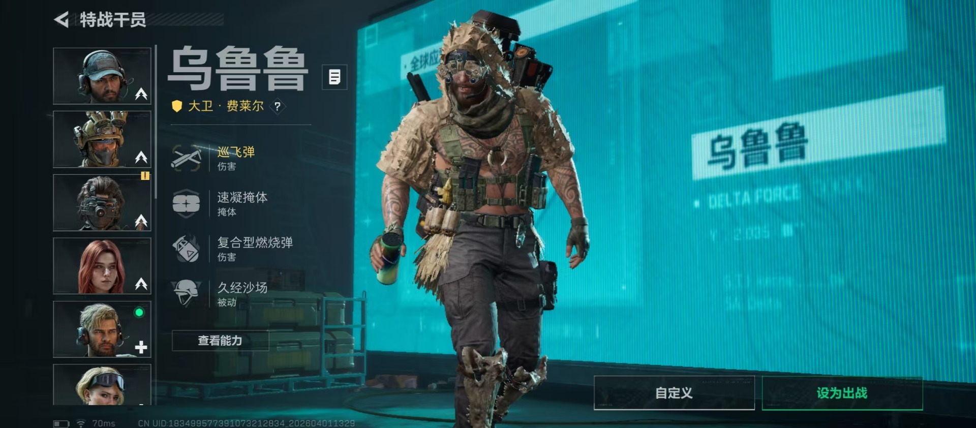 SJZQM496704三角洲行动账号详情图21 SJZQM496704三角洲行动账号详情图21