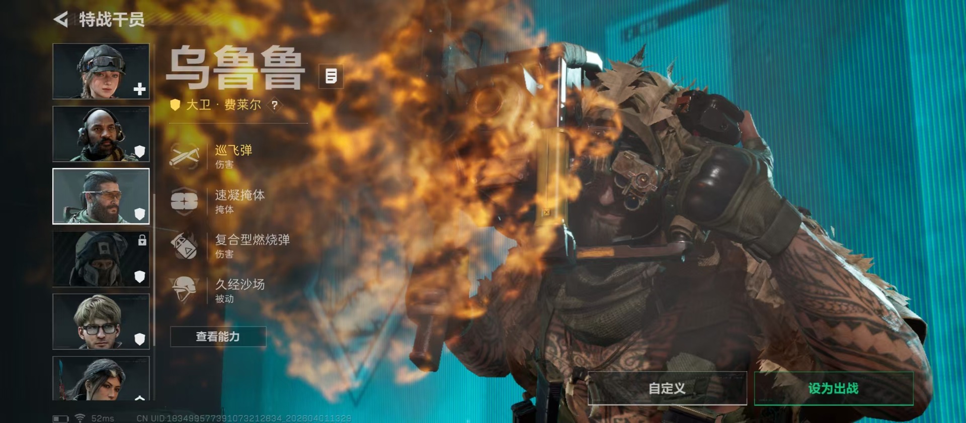 SJZQM496704三角洲行动账号详情图20 SJZQM496704三角洲行动账号详情图20