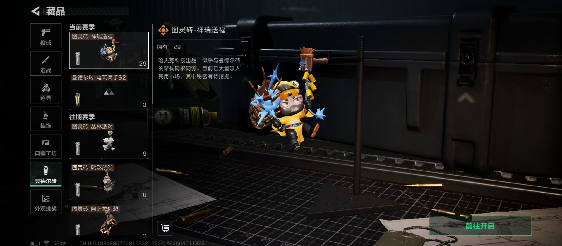 SJZQM496704三角洲行动账号详情图23 SJZQM496704三角洲行动账号详情图23