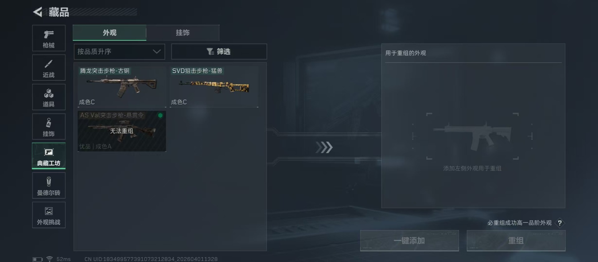 SJZQM496704三角洲行动账号详情图24 SJZQM496704三角洲行动账号详情图24