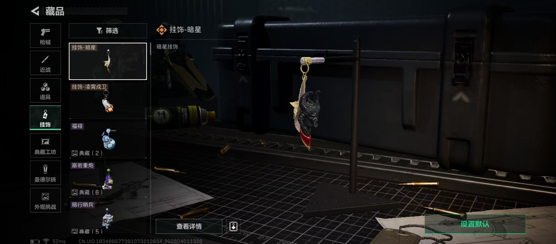 SJZQM496704三角洲行动账号详情图25 SJZQM496704三角洲行动账号详情图25