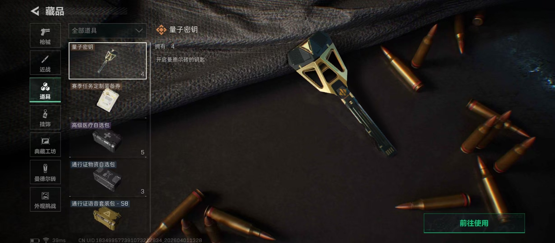 SJZQM496704三角洲行动账号详情图26 SJZQM496704三角洲行动账号详情图26