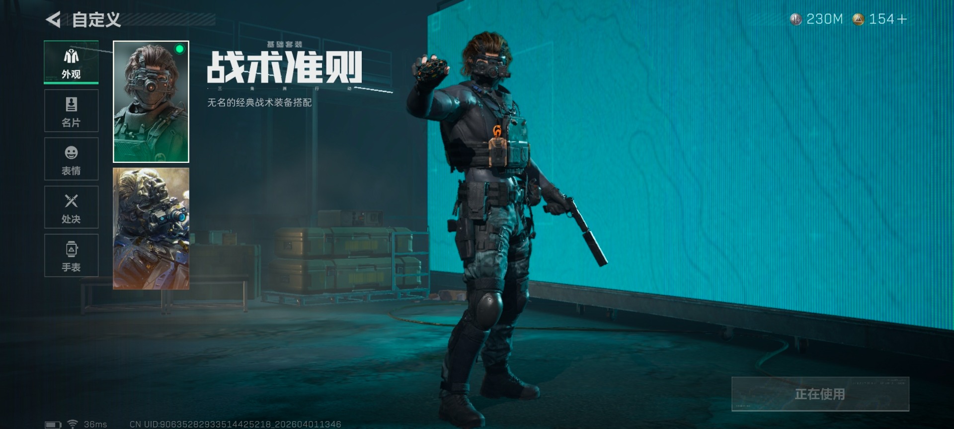 SJZQM492363三角洲行动账号详情图3 SJZQM492363三角洲行动账号详情图3