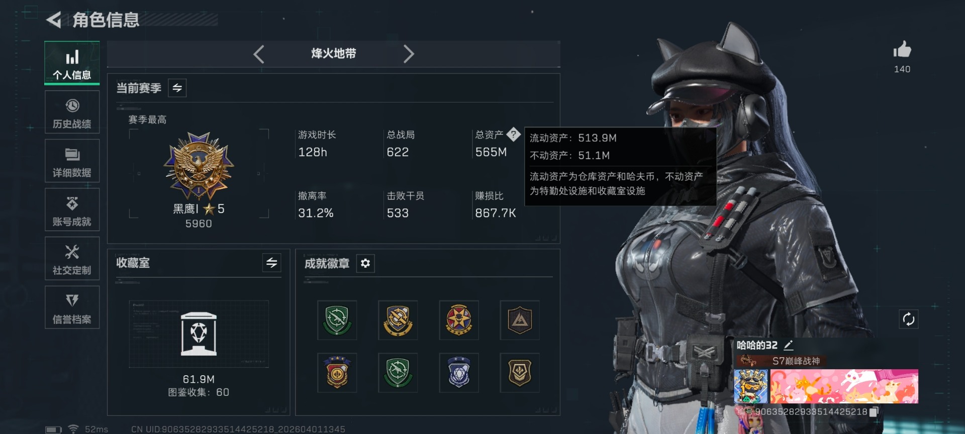 SJZQM492363三角洲行动账号详情图5 SJZQM492363三角洲行动账号详情图5