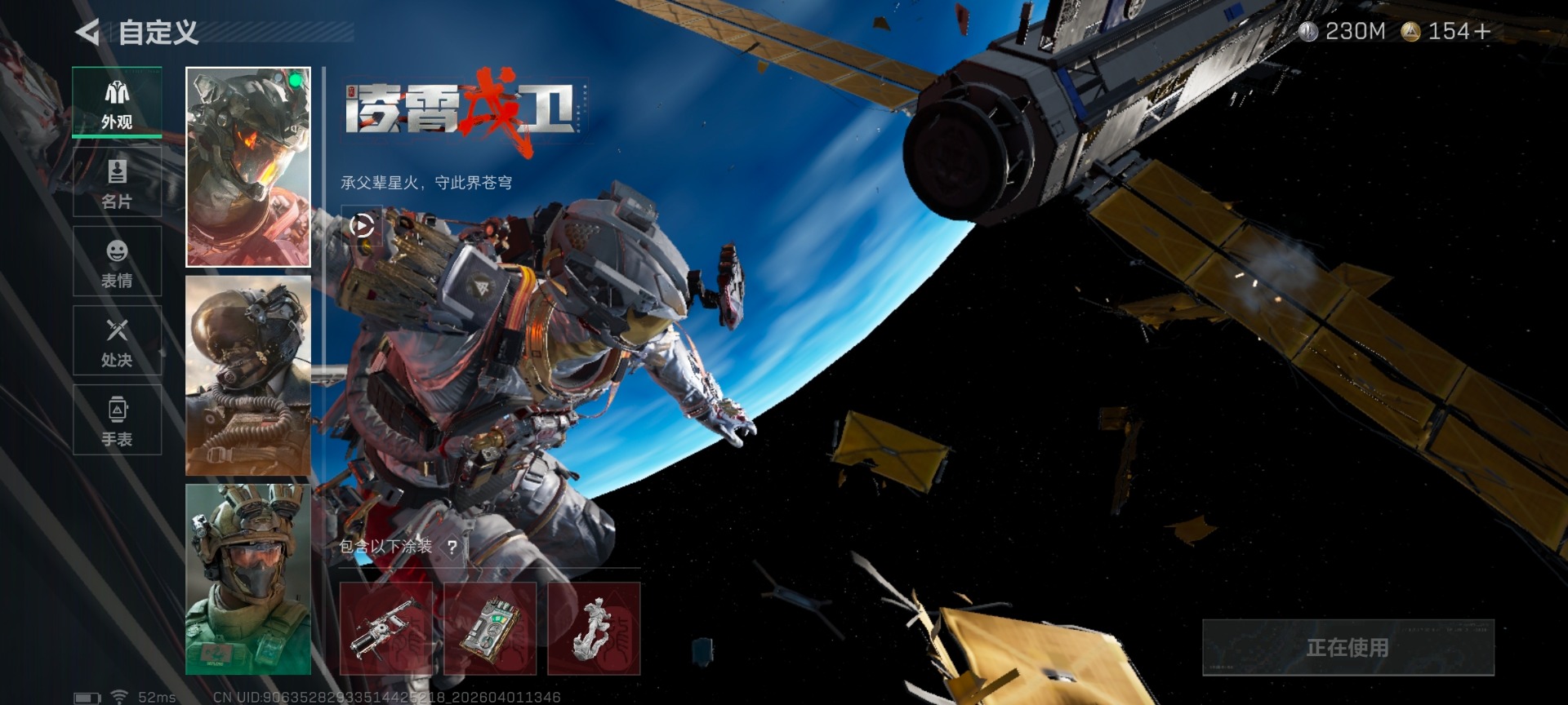 SJZQM492363三角洲行动账号详情图6 SJZQM492363三角洲行动账号详情图6