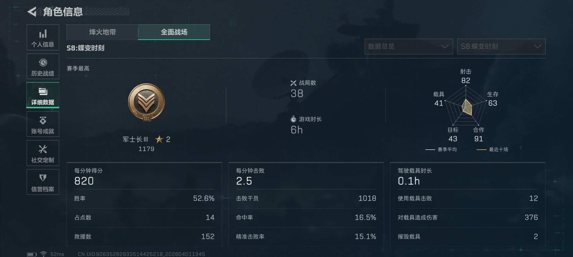 SJZQM492363三角洲行动账号详情图8 SJZQM492363三角洲行动账号详情图8