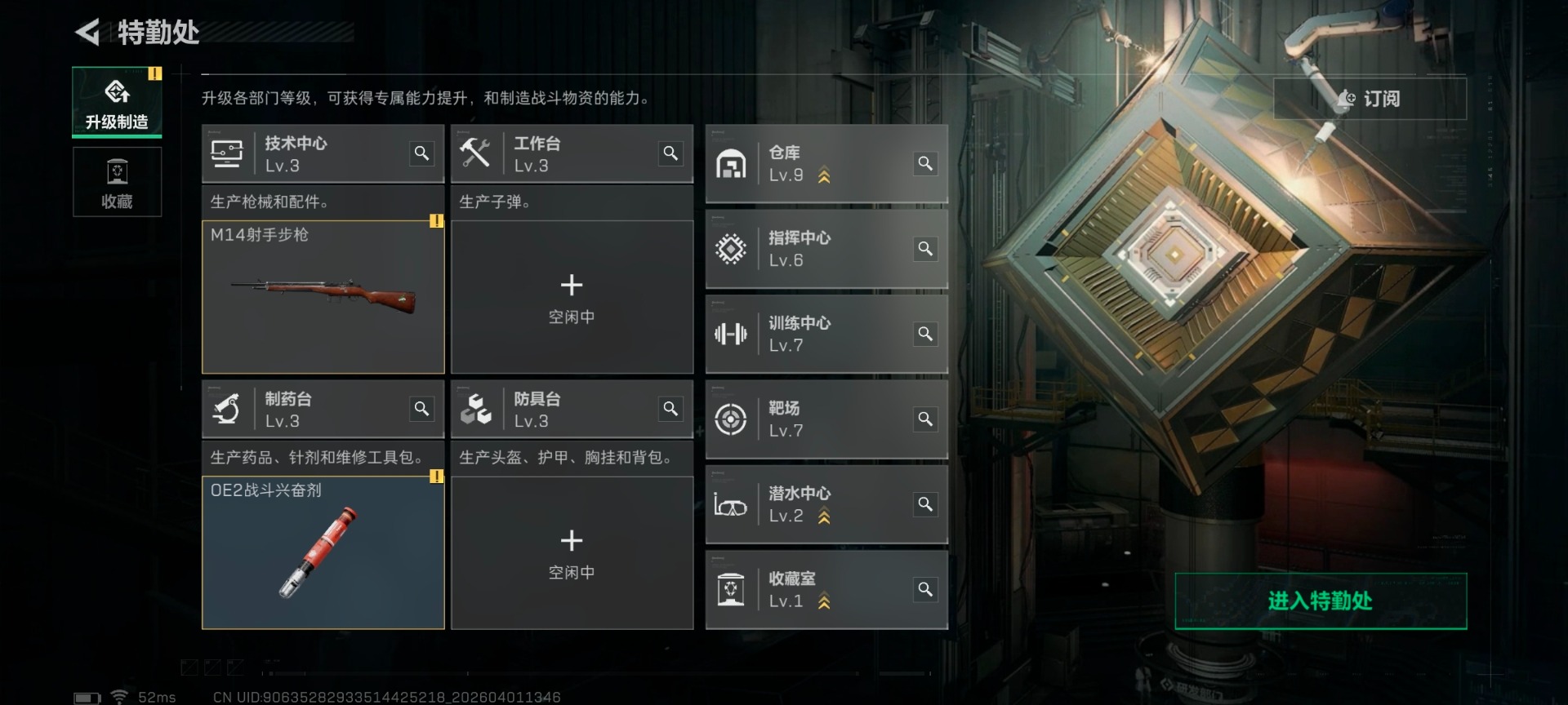 SJZQM492363三角洲行动账号详情图9 SJZQM492363三角洲行动账号详情图9