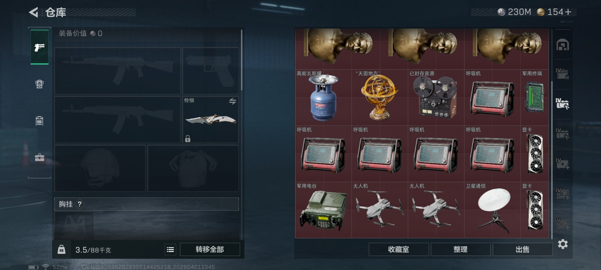 SJZQM492363三角洲行动账号详情图10 SJZQM492363三角洲行动账号详情图10