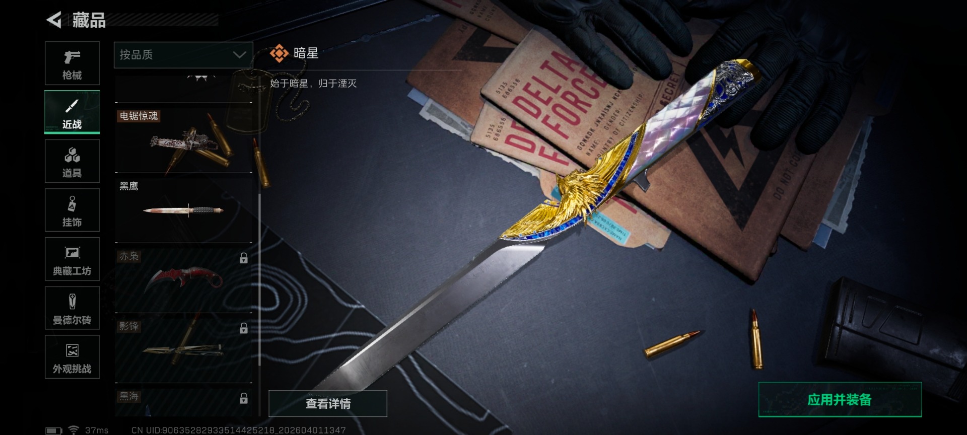 SJZQM492363三角洲行动账号详情图11 SJZQM492363三角洲行动账号详情图11