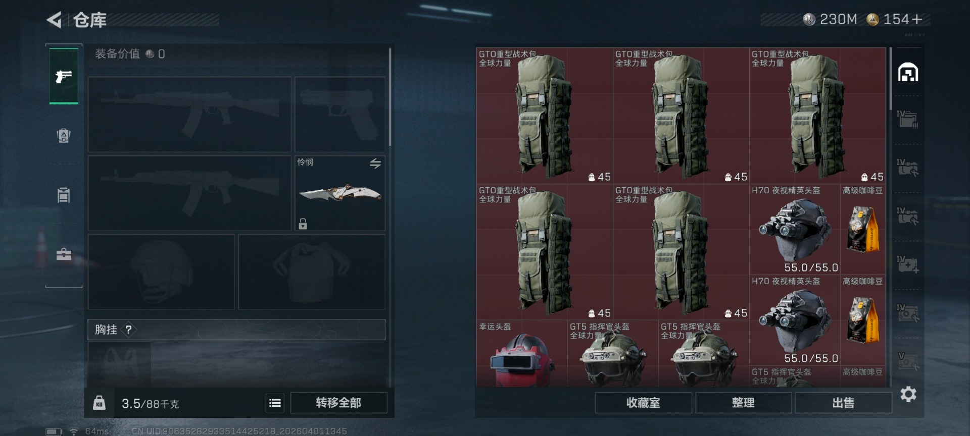 SJZQM492363三角洲行动账号详情图12 SJZQM492363三角洲行动账号详情图12