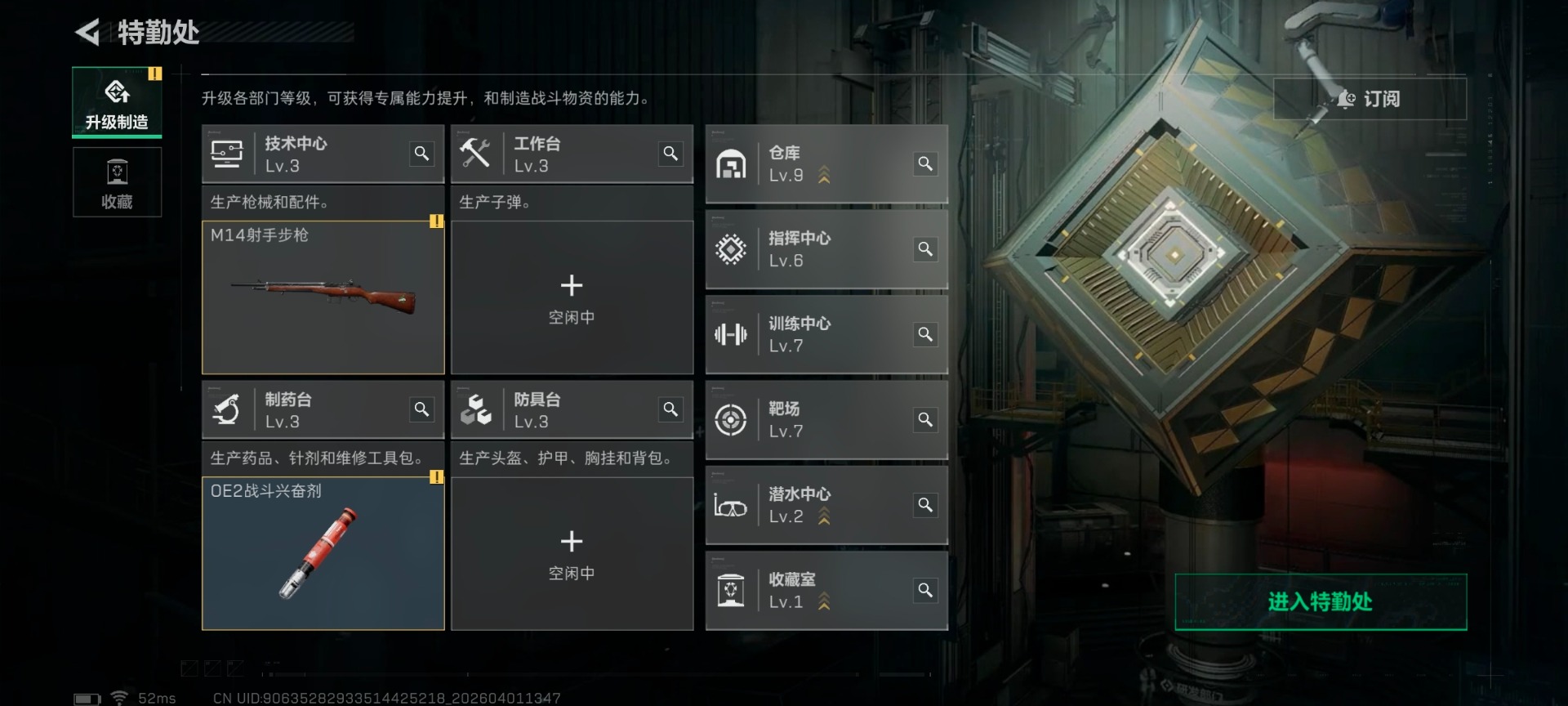 SJZQM492363三角洲行动账号详情图13 SJZQM492363三角洲行动账号详情图13