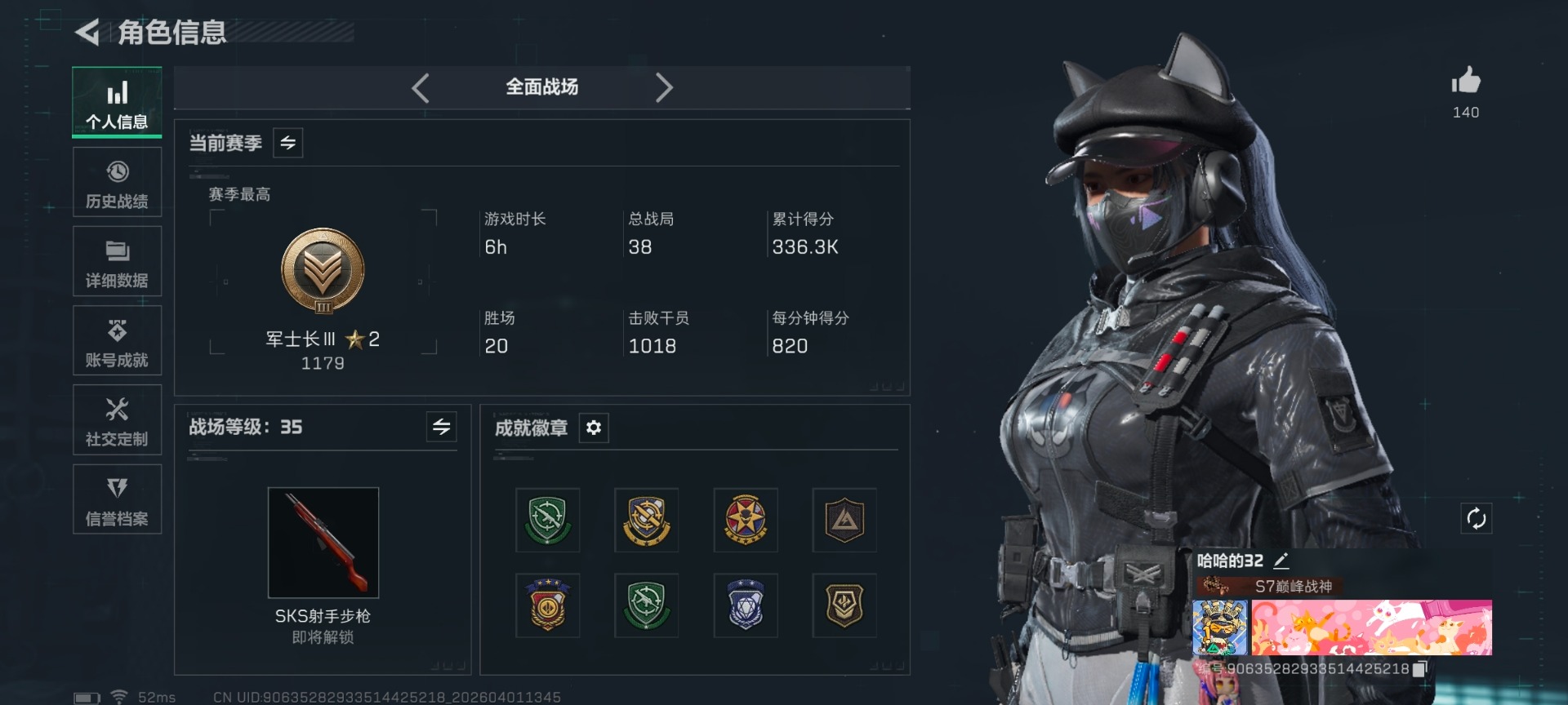 SJZQM492363三角洲行动账号详情图14 SJZQM492363三角洲行动账号详情图14