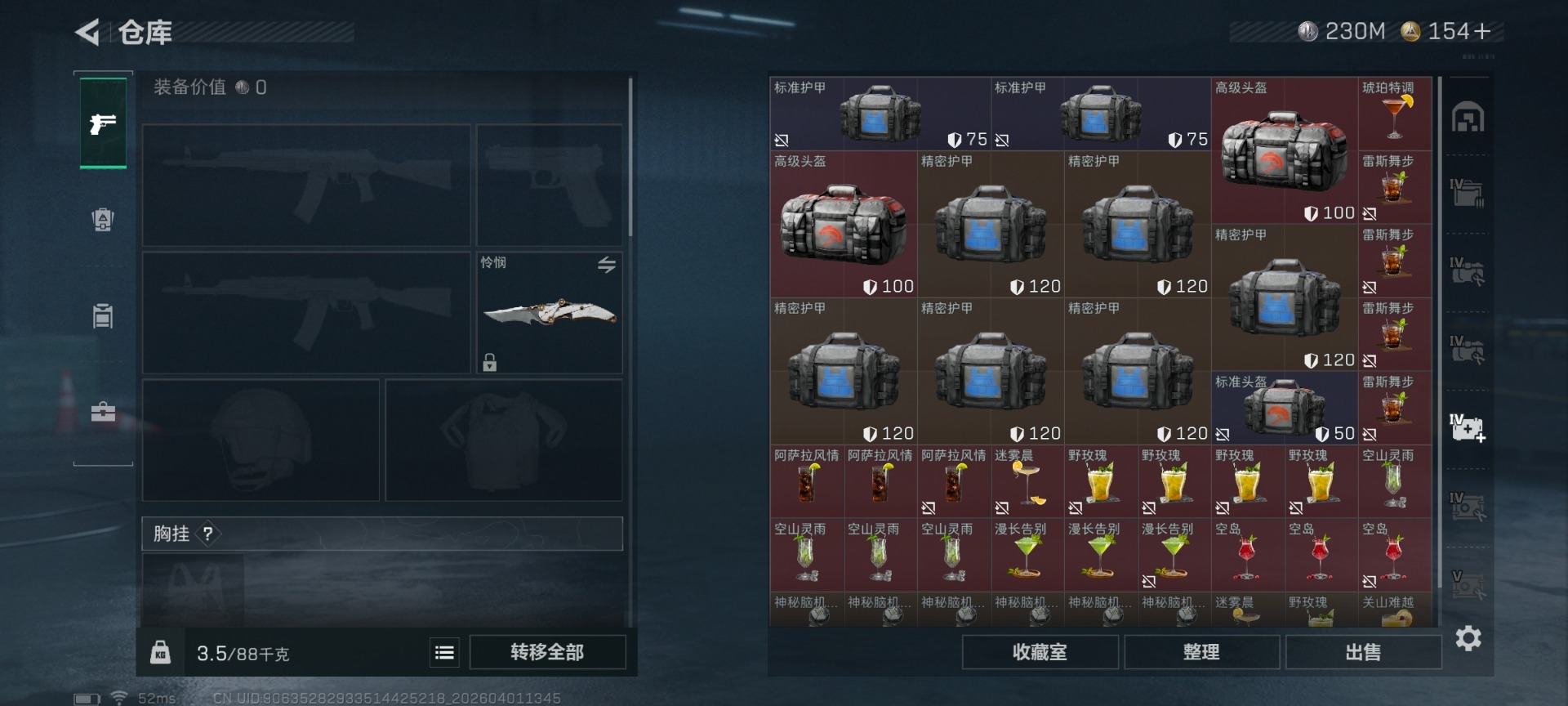 SJZQM492363三角洲行动账号详情图17 SJZQM492363三角洲行动账号详情图17