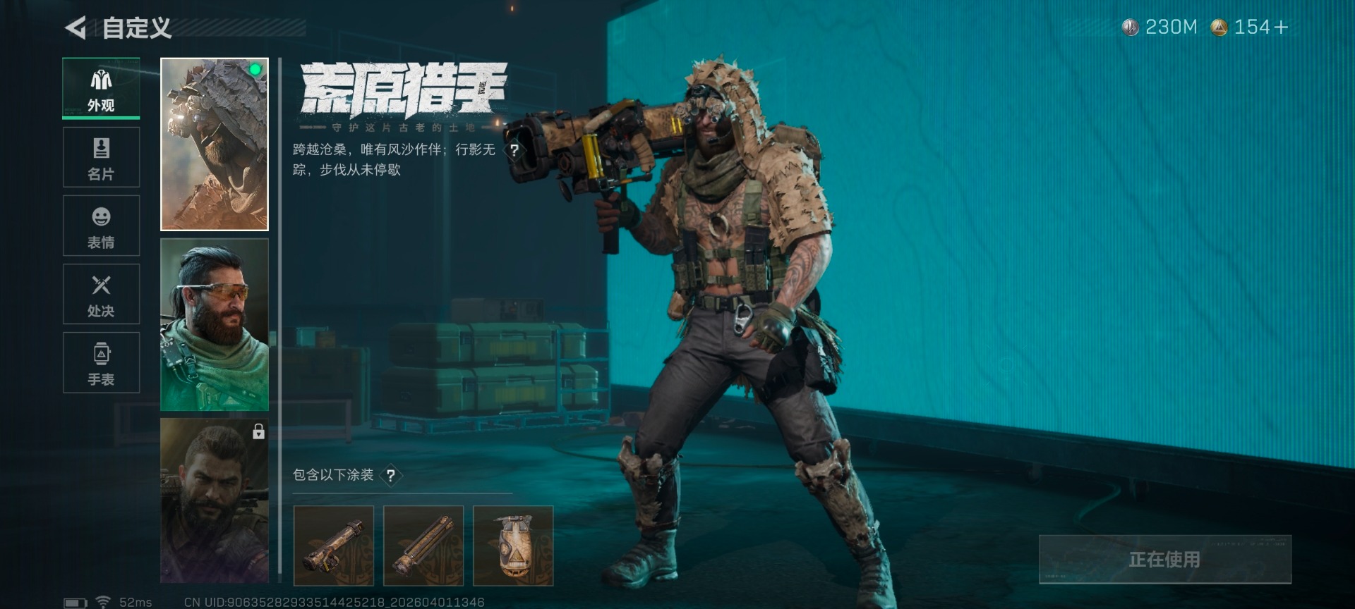 SJZQM492363三角洲行动账号详情图20 SJZQM492363三角洲行动账号详情图20