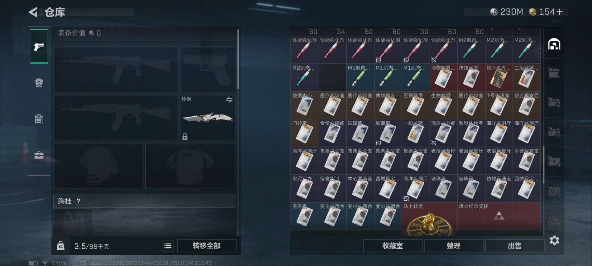 SJZQM492363三角洲行动账号详情图25 SJZQM492363三角洲行动账号详情图25