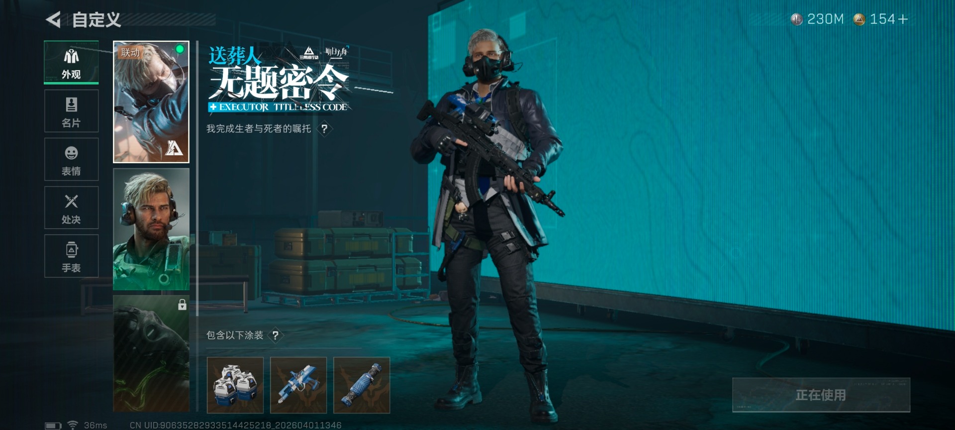 SJZQM492363三角洲行动账号详情图24 SJZQM492363三角洲行动账号详情图24