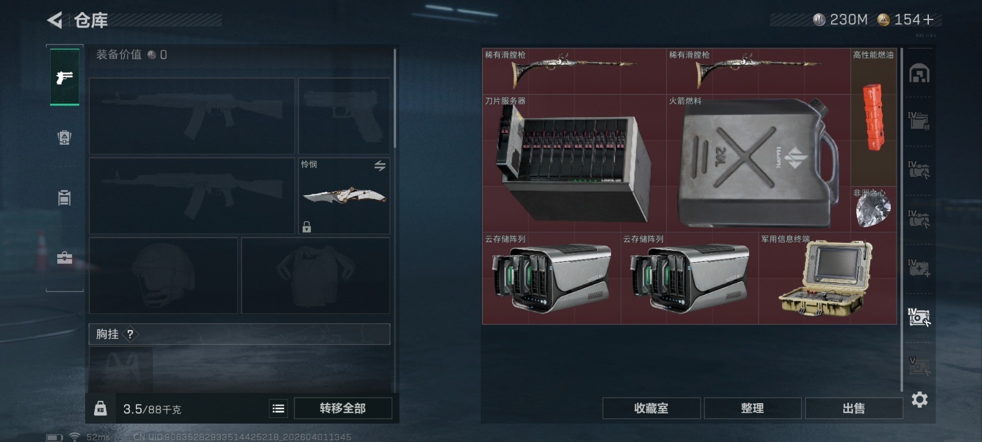 SJZQM492363三角洲行动账号详情图26 SJZQM492363三角洲行动账号详情图26