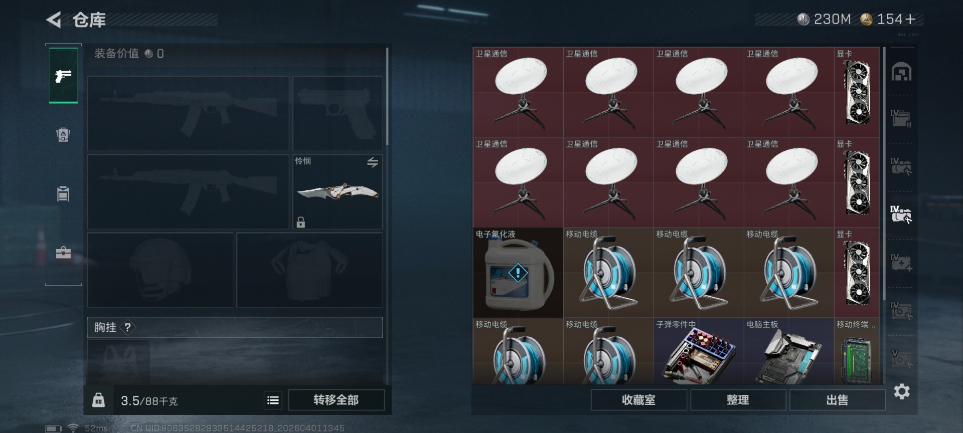 SJZQM492363三角洲行动账号详情图30 SJZQM492363三角洲行动账号详情图30