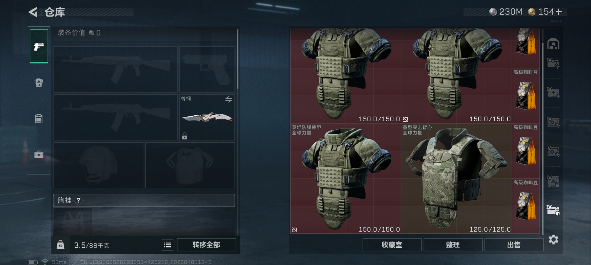 SJZQM492363三角洲行动账号详情图34 SJZQM492363三角洲行动账号详情图34