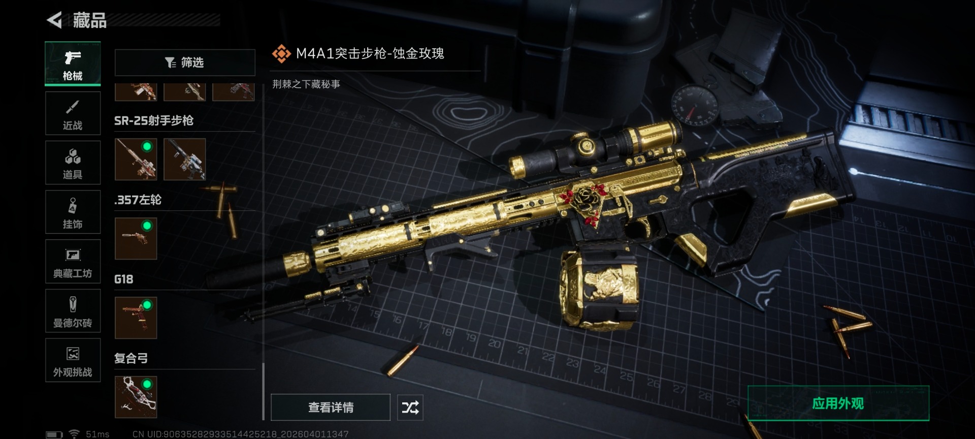 SJZQM492363三角洲行动账号详情图36 SJZQM492363三角洲行动账号详情图36