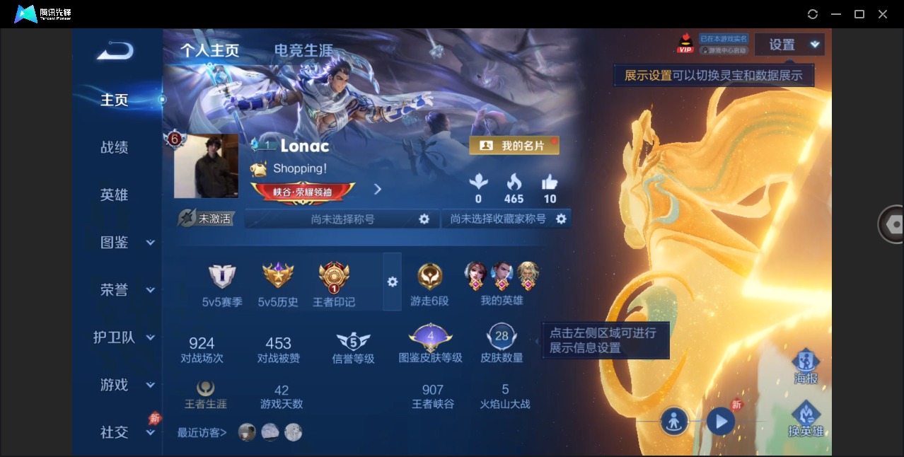 WZLX4282544王者荣耀账号详情图2 WZLX4282544王者荣耀账号详情图2