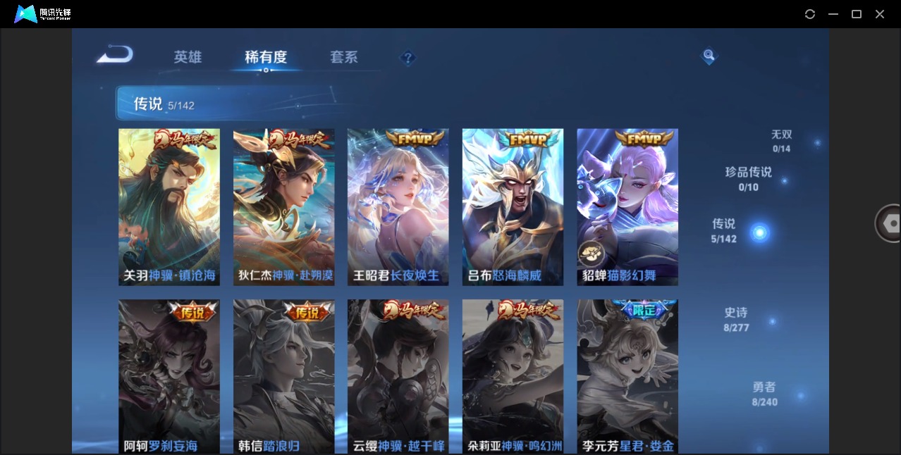 WZLX4282544王者荣耀账号详情图5 WZLX4282544王者荣耀账号详情图5