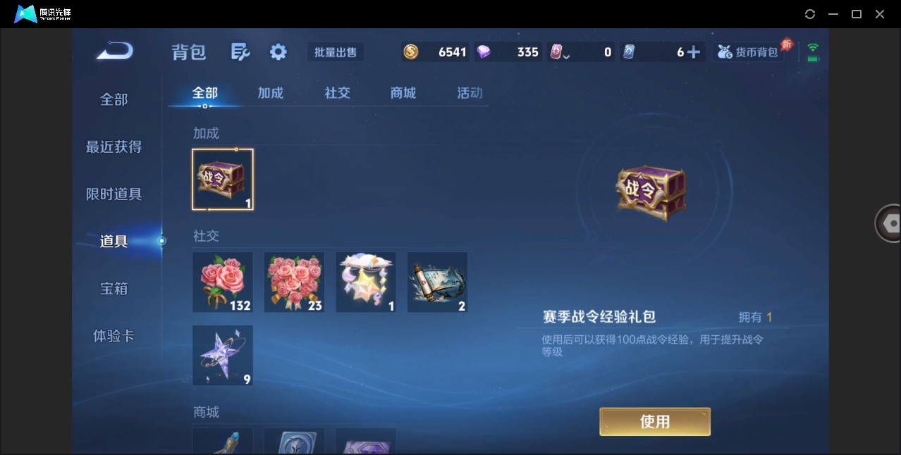 WZLX4282544王者荣耀账号详情图9 WZLX4282544王者荣耀账号详情图9